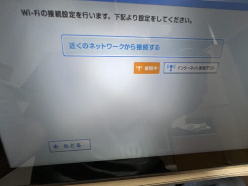 進研ゼミ　タブレット　wifi接続