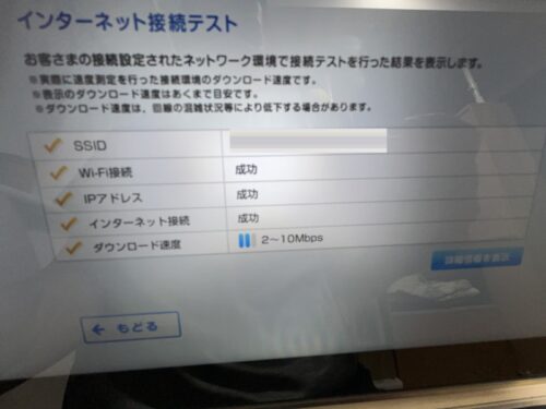進研ゼミ　タブレットwifi接続