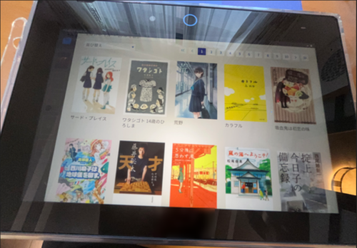 進研ゼミ　デジタル図書館①