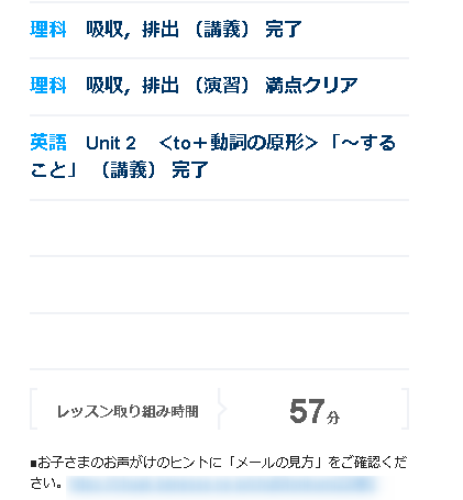 進研ゼミ　お知らせメール②